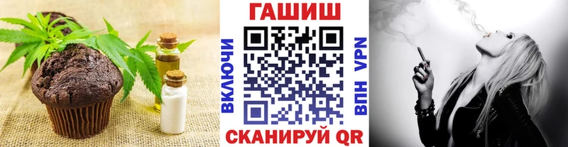 Печенье с ТГК марихуана  Ивангород 