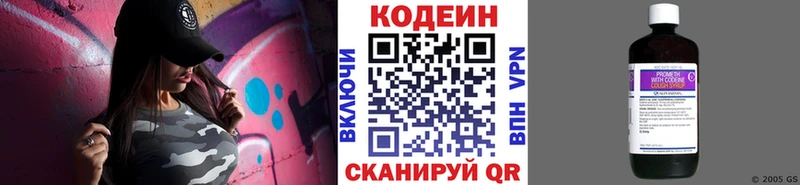 Кодеиновый сироп Lean Purple Drank  Ивангород 
