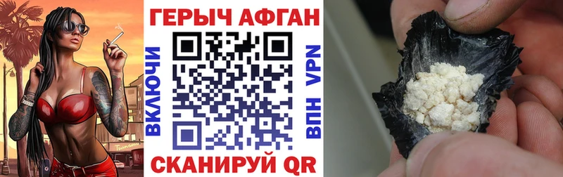 купить  цена  Ивангород  darknet официальный сайт  Героин афганец 