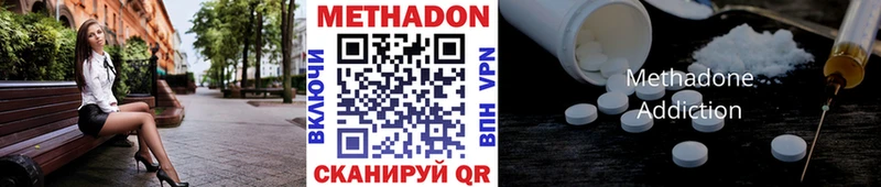 Метадон VHQ Ивангород