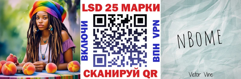 Наркотические марки 1500мкг Ивангород